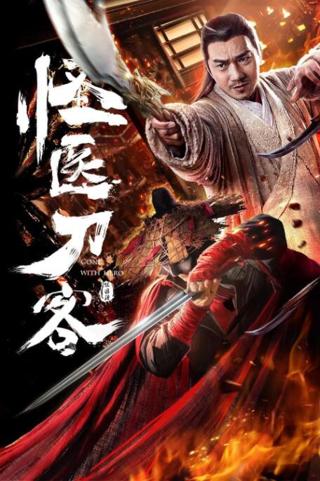 《姐姐》主海报